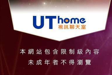 免費情色三級片觀賞本網站包含限制級內容，未成年不得瀏覽