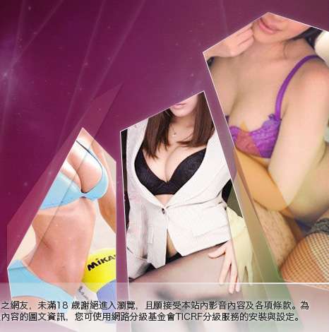 免費情色三級片觀賞大胸部美女圖