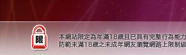 免費情色三級片觀賞本網站限定年滿18歲方可瀏覽